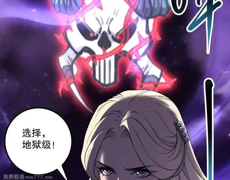 死灵法师！我即是天灾,第163话 能带我刷一次副本吗？,第44张