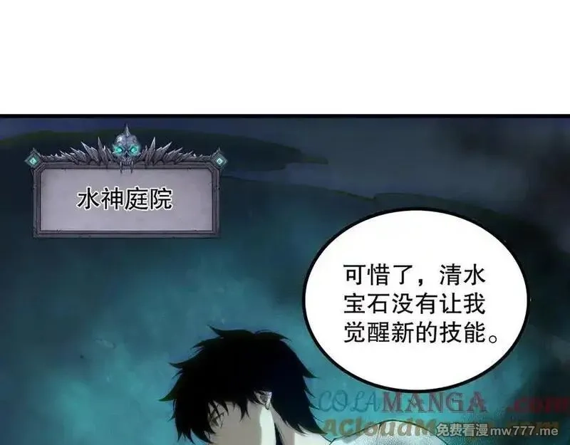 死灵法师！我即是天灾,第163话 能带我刷一次副本吗？,第5张