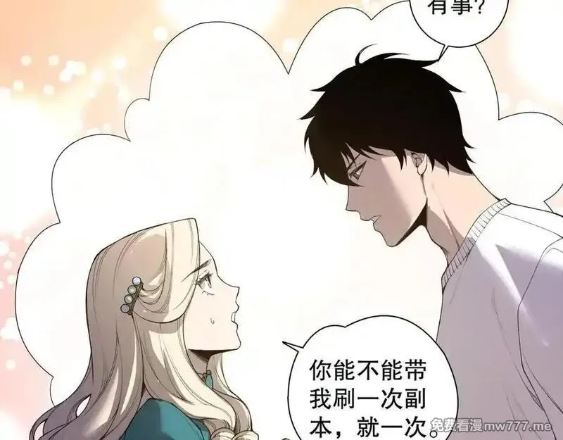 死灵法师！我即是天灾,第163话 能带我刷一次副本吗？,第71张