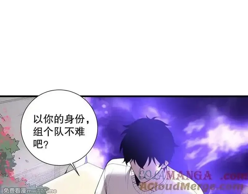 死灵法师！我即是天灾,第163话 能带我刷一次副本吗？,第73张