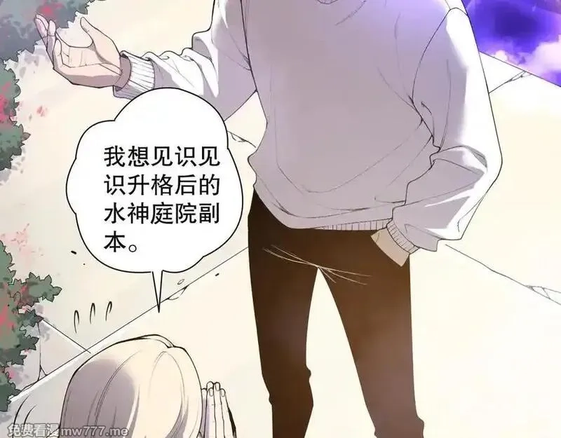 死灵法师！我即是天灾,第163话 能带我刷一次副本吗？,第74张