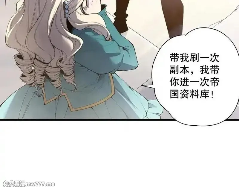 死灵法师！我即是天灾,第163话 能带我刷一次副本吗？,第75张