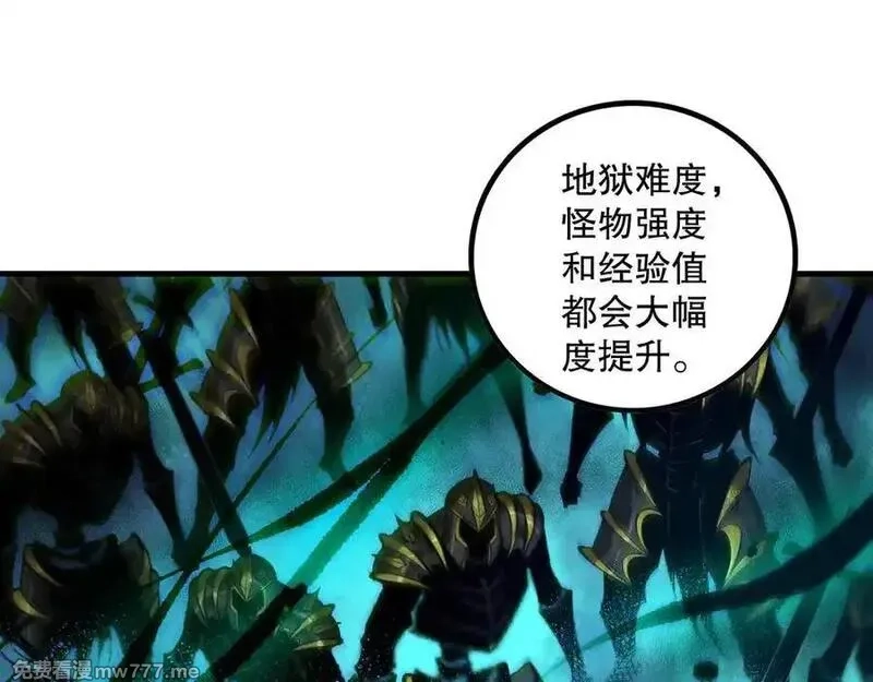 死灵法师！我即是天灾,第163话 能带我刷一次副本吗？,第8张