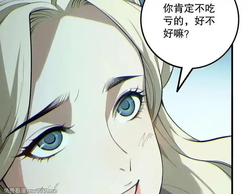 死灵法师！我即是天灾,第163话 能带我刷一次副本吗？,第82张