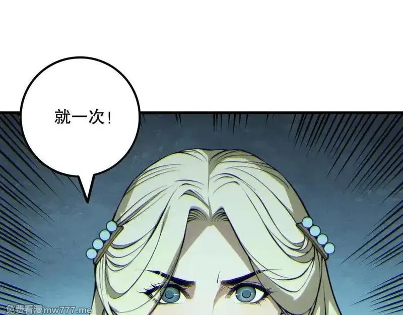 死灵法师！我即是天灾,第163话 能带我刷一次副本吗？,第86张
