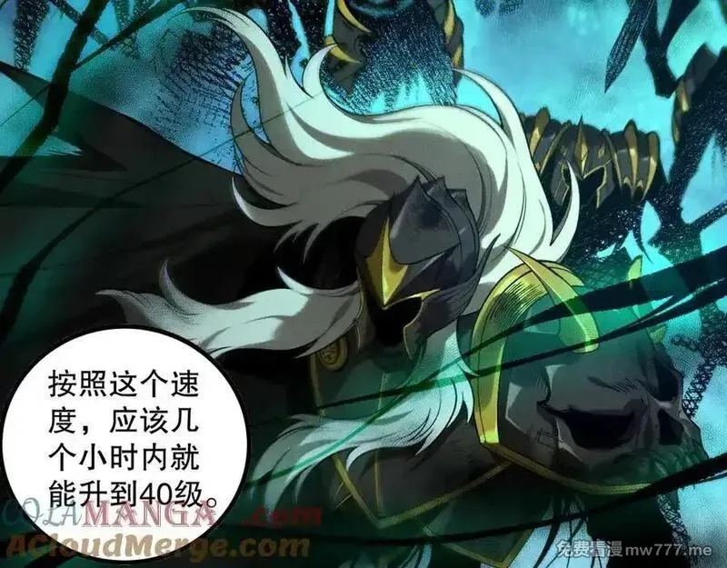 死灵法师！我即是天灾,第163话 能带我刷一次副本吗？,第9张