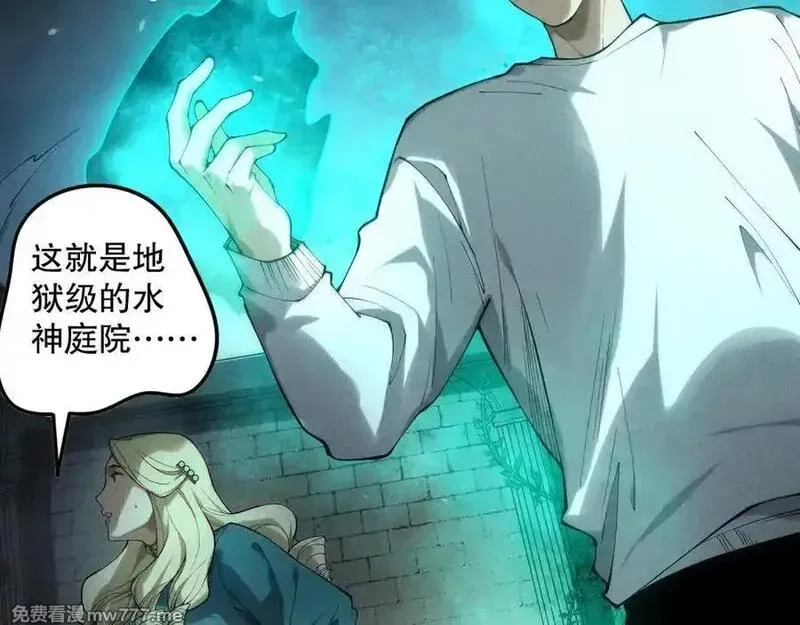 死灵法师！我即是天灾,第163话 能带我刷一次副本吗？,第94张