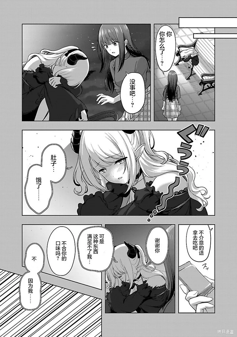 失恋后开始做虚拟主播迷倒年上大姐姐,第34话,第16张