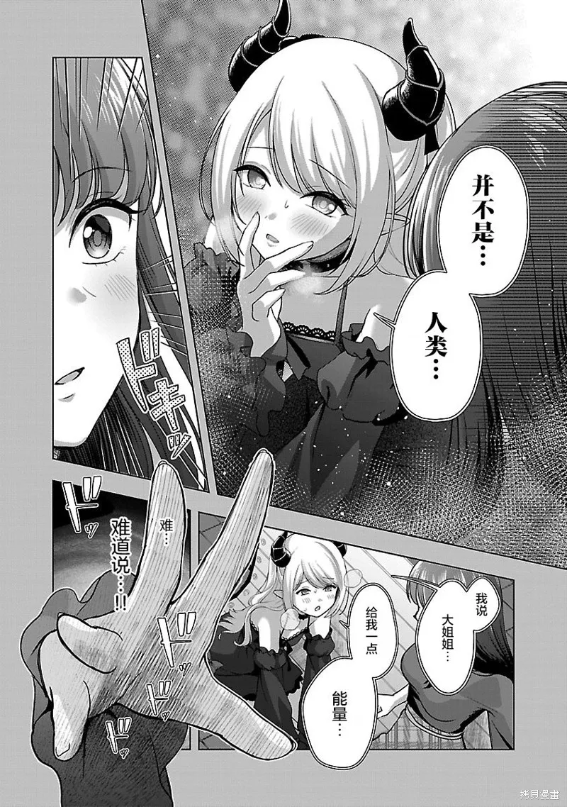 失恋后开始做虚拟主播迷倒年上大姐姐,第34话,第17张