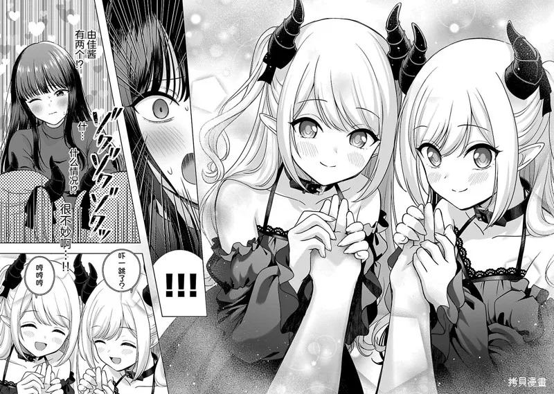 失恋后开始做虚拟主播迷倒年上大姐姐,第34话,第21张