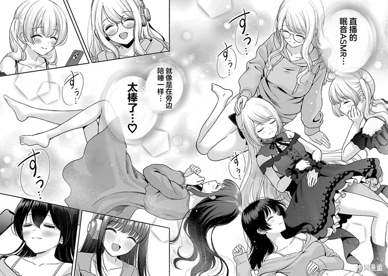 失恋后开始做虚拟主播迷倒年上大姐姐,第34话,第4张