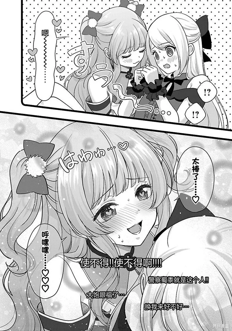 失恋后开始做虚拟主播迷倒年上大姐姐,第26话,第10张