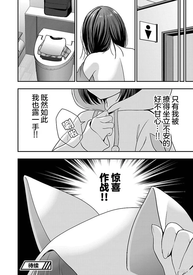 失恋后开始做虚拟主播迷倒年上大姐姐,第26话,第25张