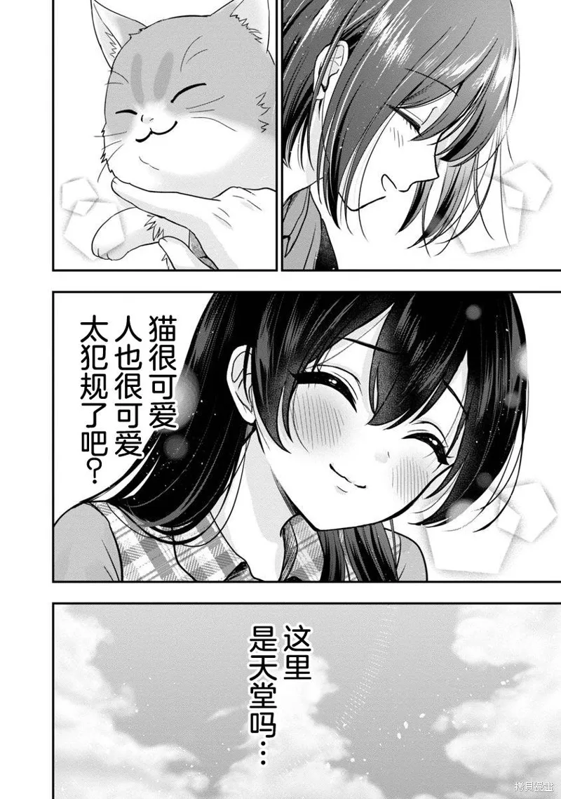 失恋后开始做虚拟主播迷倒年上大姐姐,第22话,第16张