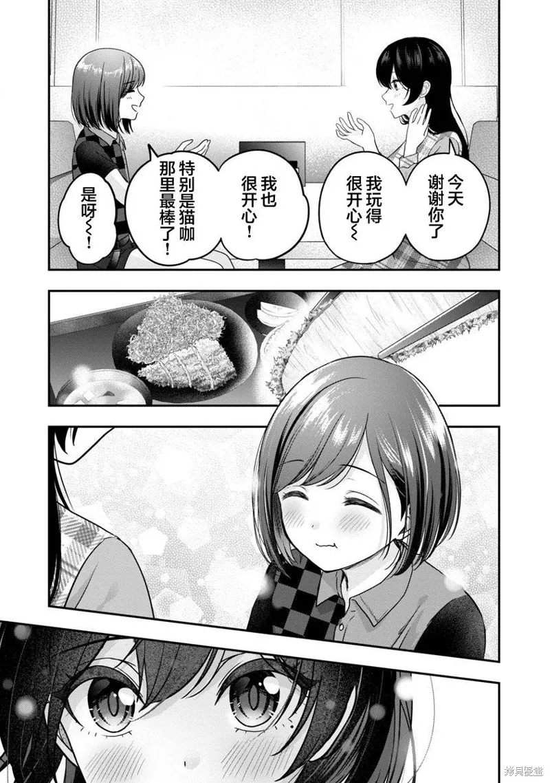 失恋后开始做虚拟主播迷倒年上大姐姐,第22话,第17张