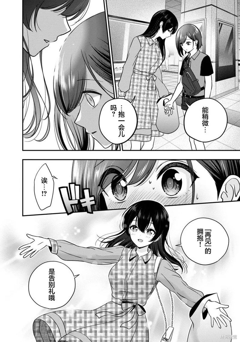 失恋后开始做虚拟主播迷倒年上大姐姐,第22话,第22张