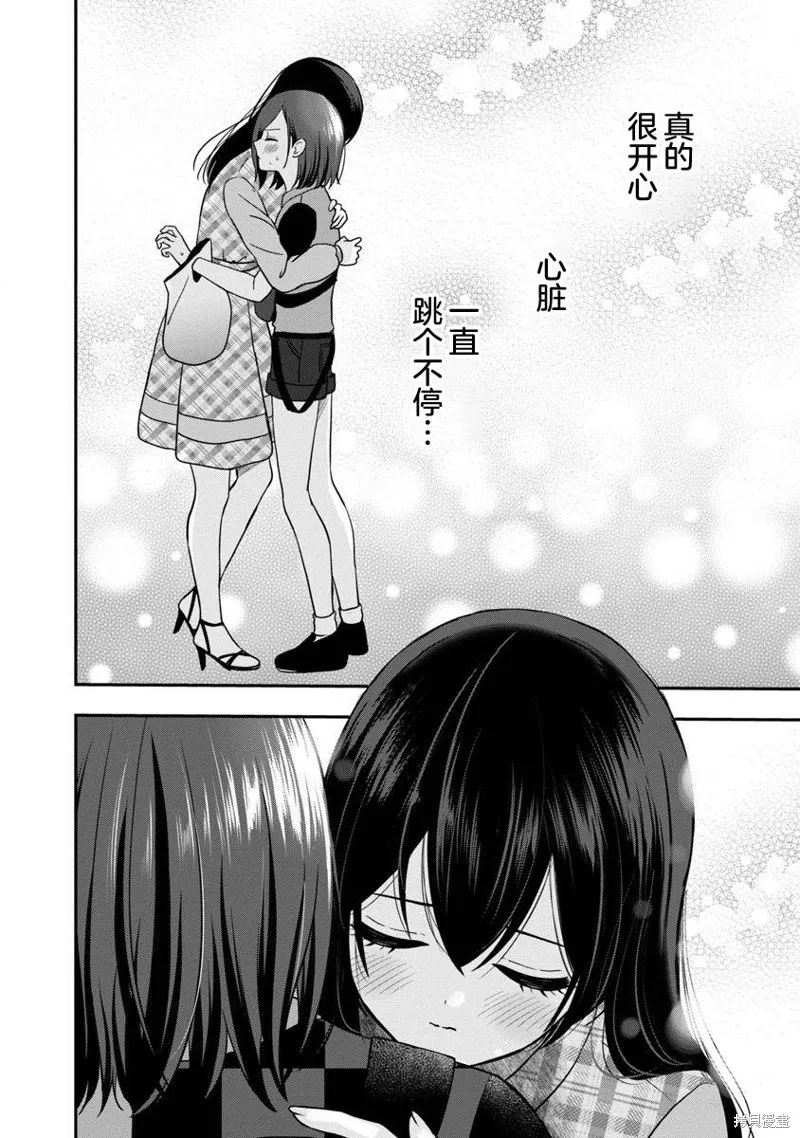 失恋后开始做虚拟主播迷倒年上大姐姐,第22话,第24张
