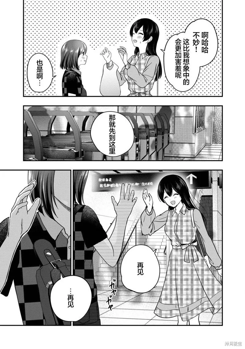失恋后开始做虚拟主播迷倒年上大姐姐,第22话,第25张