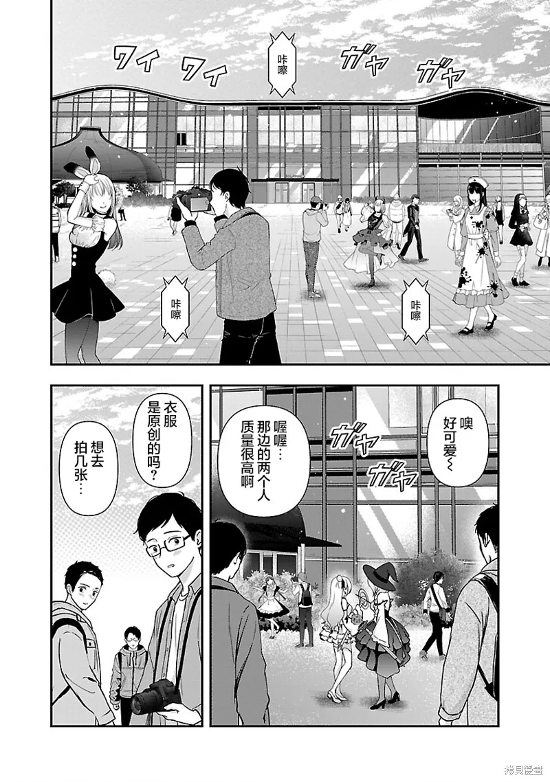 失恋后开始做虚拟主播迷倒年上大姐姐,第35话,第18张
