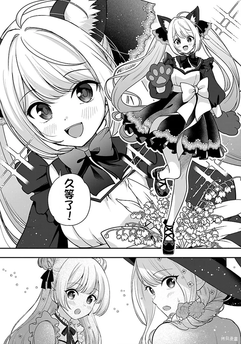 失恋后开始做虚拟主播迷倒年上大姐姐,第35话,第20张