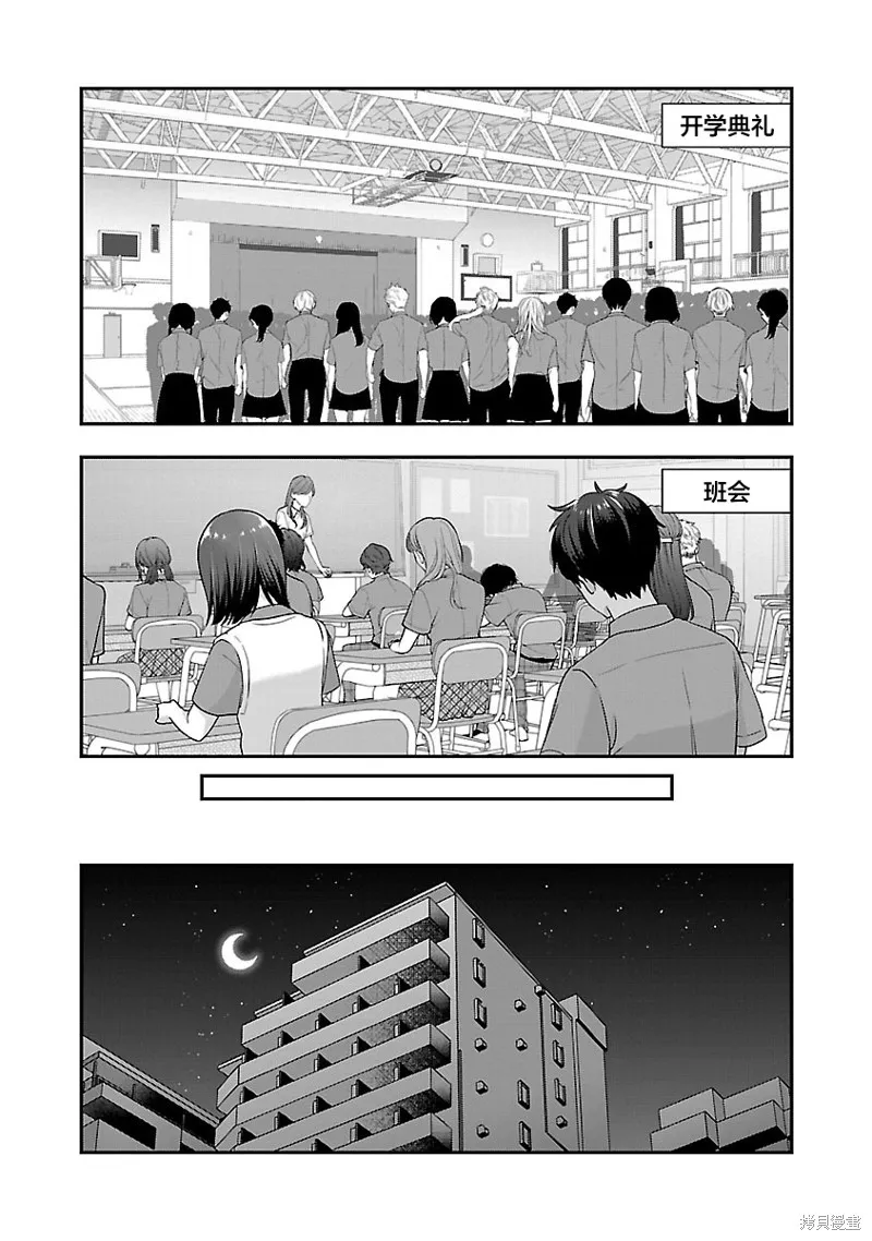 失恋后开始做虚拟主播迷倒年上大姐姐,第28话,第12张