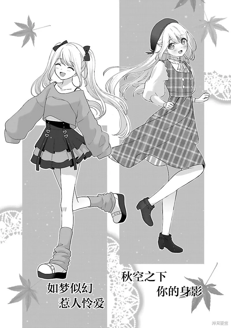 失恋后开始做虚拟主播迷倒年上大姐姐,第28话,第17张