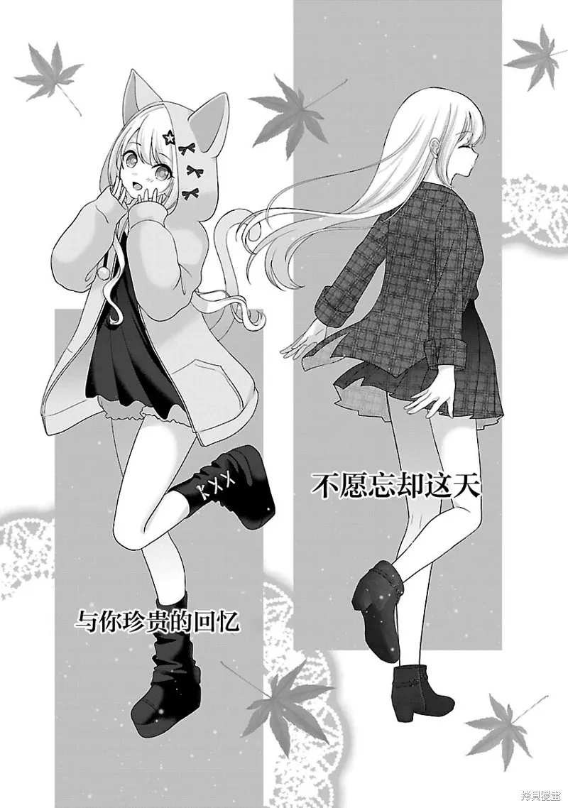 失恋后开始做虚拟主播迷倒年上大姐姐,第28话,第18张