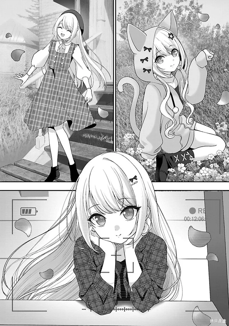 失恋后开始做虚拟主播迷倒年上大姐姐,第28话,第5张