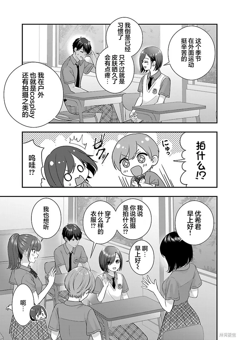 失恋后开始做虚拟主播迷倒年上大姐姐,第28话,第9张