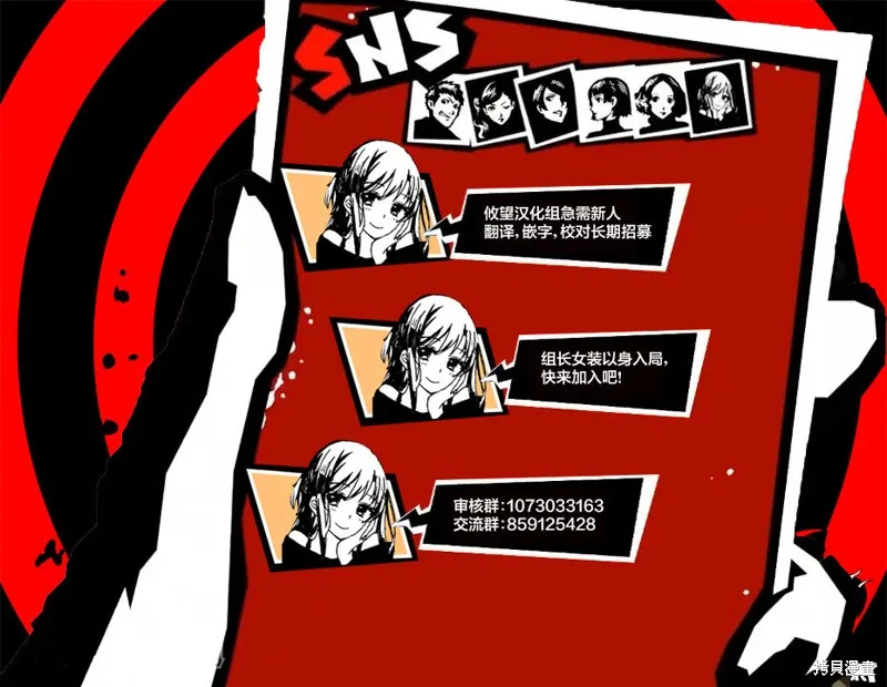失恋后开始做虚拟主播迷倒年上大姐姐,第41话,第27张