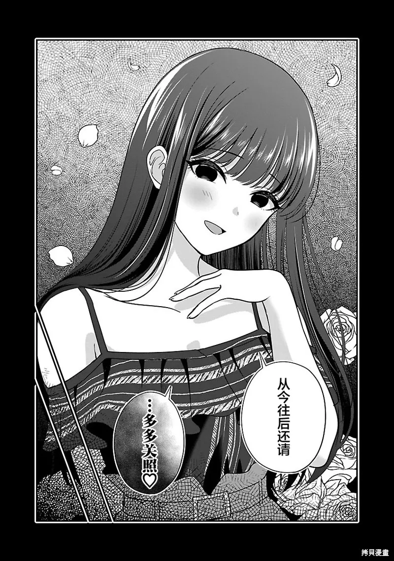 失恋后开始做虚拟主播迷倒年上大姐姐,第25话,第20张