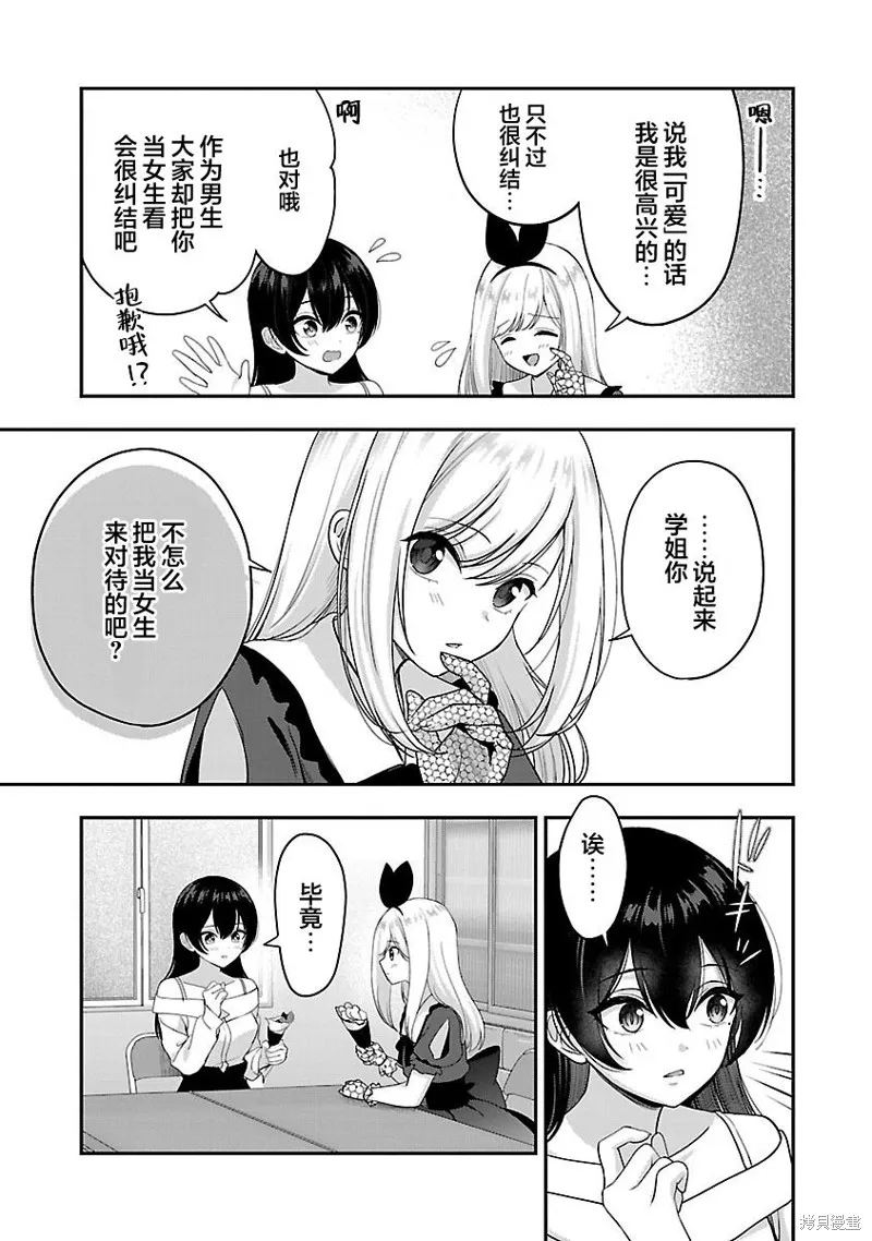 失恋后开始做虚拟主播迷倒年上大姐姐,第32话,第15张