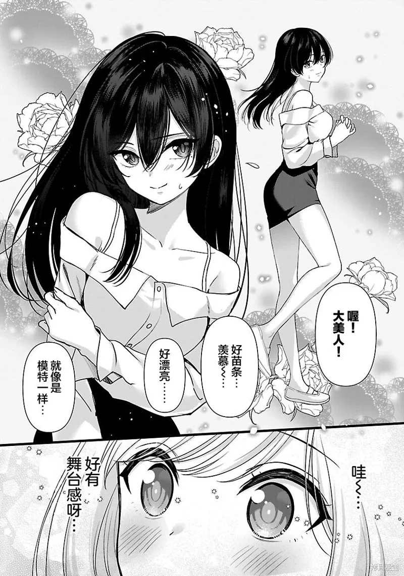 失恋后开始做虚拟主播迷倒年上大姐姐,第32话,第24张