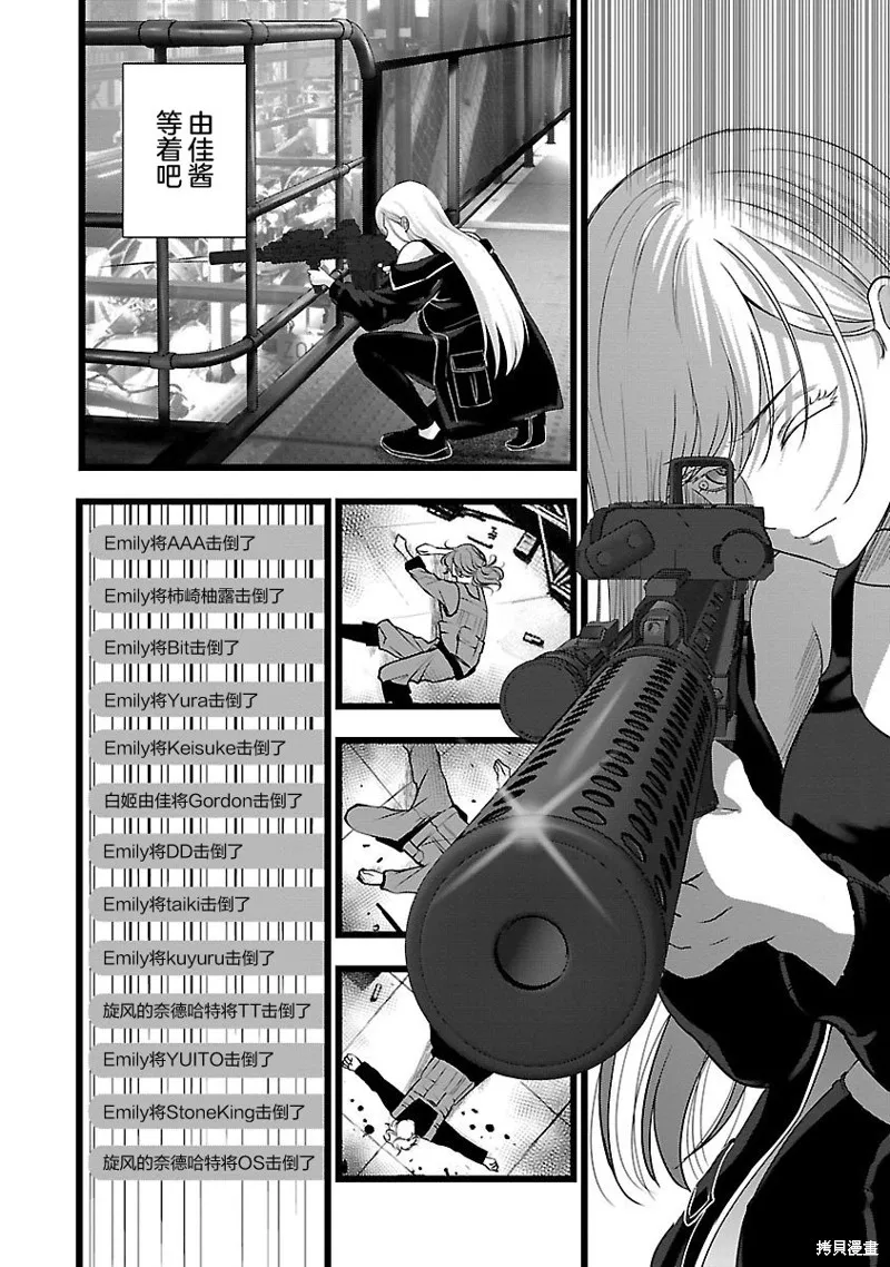 失恋后开始做虚拟主播迷倒年上大姐姐,第29话,第10张