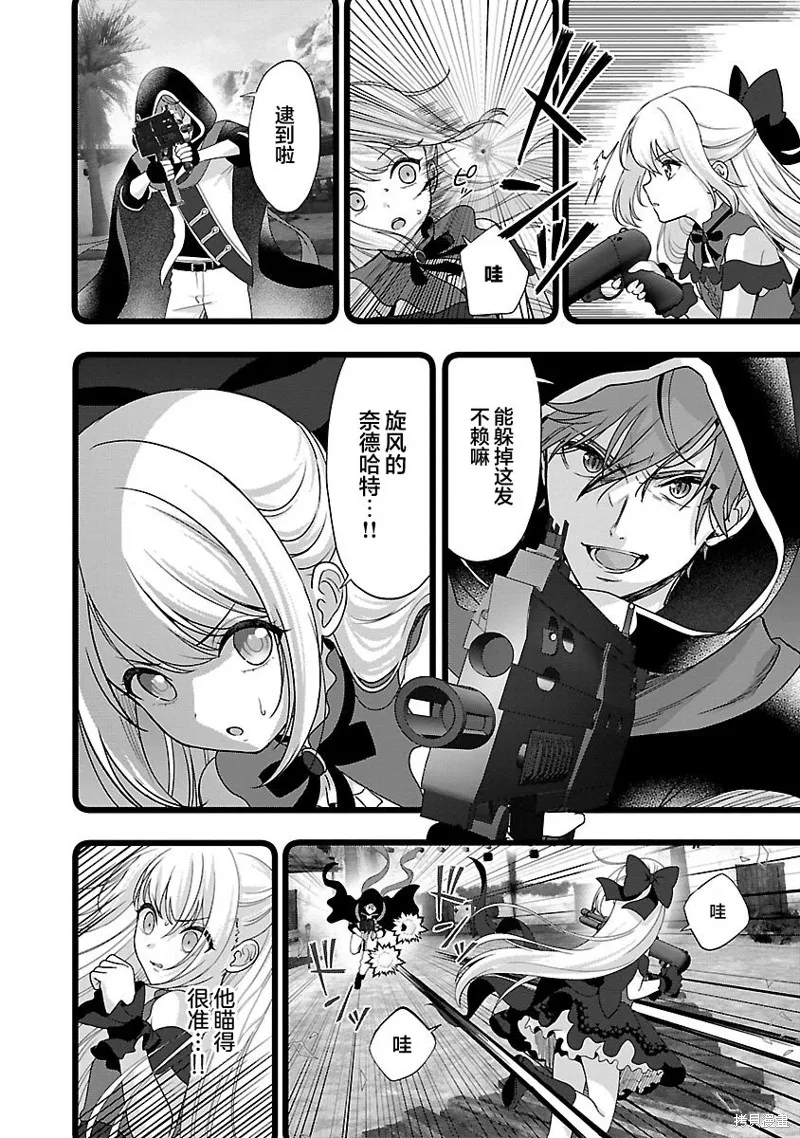 失恋后开始做虚拟主播迷倒年上大姐姐,第29话,第12张