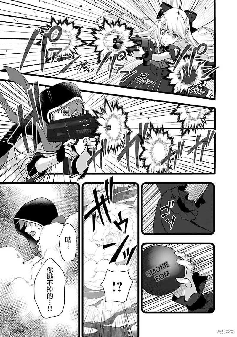 失恋后开始做虚拟主播迷倒年上大姐姐,第29话,第13张