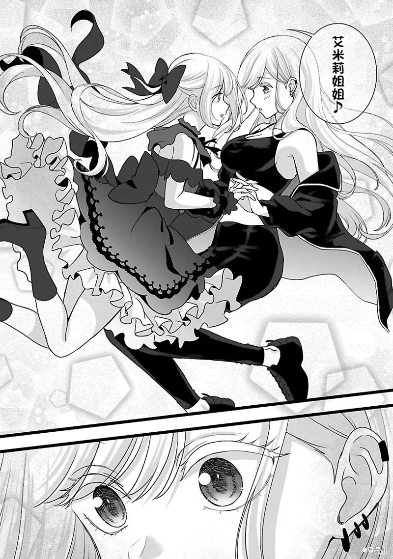 失恋后开始做虚拟主播迷倒年上大姐姐,第29话,第22张