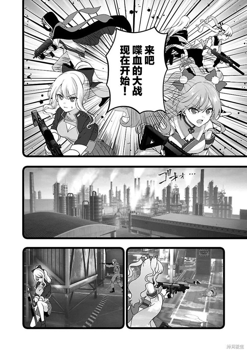 失恋后开始做虚拟主播迷倒年上大姐姐,第29话,第4张