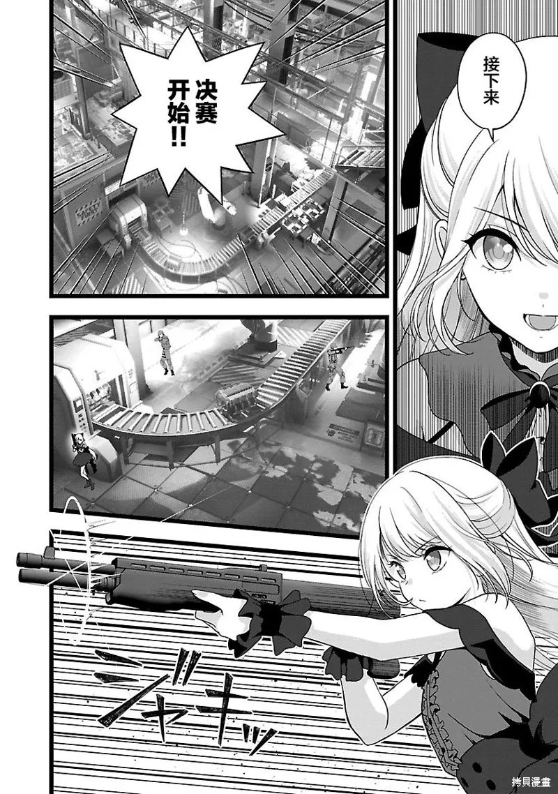 失恋后开始做虚拟主播迷倒年上大姐姐,第29话,第8张