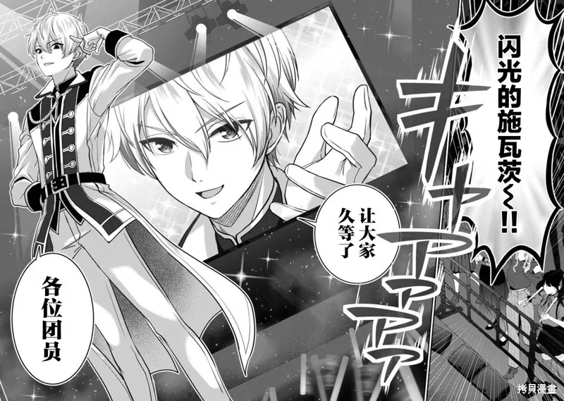 失恋后开始做虚拟主播迷倒年上大姐姐,第21话,第20张