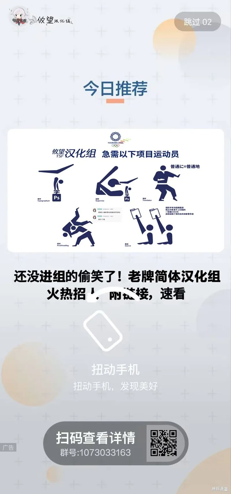失恋后开始做虚拟主播迷倒年上大姐姐,第21话,第30张