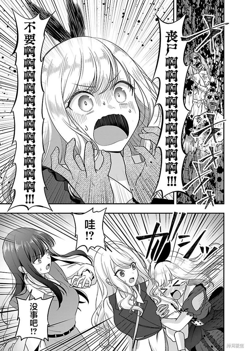 失恋后开始做虚拟主播迷倒年上大姐姐,第33话,第9张