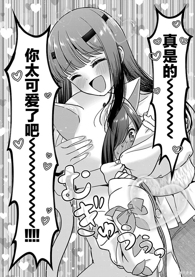 失恋后开始做虚拟主播迷倒年上大姐姐,第27话,第6张