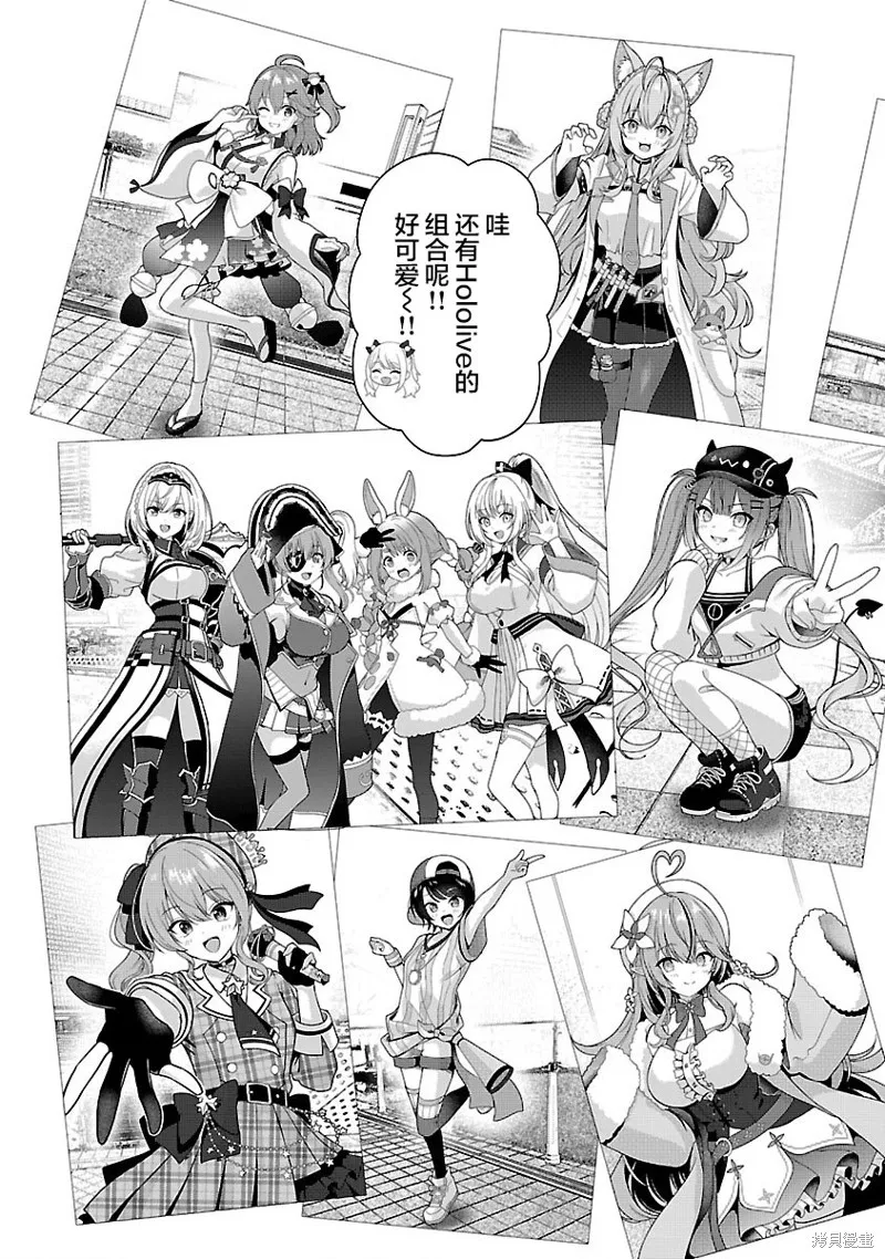 失恋后开始做虚拟主播迷倒年上大姐姐,第40话,第5张