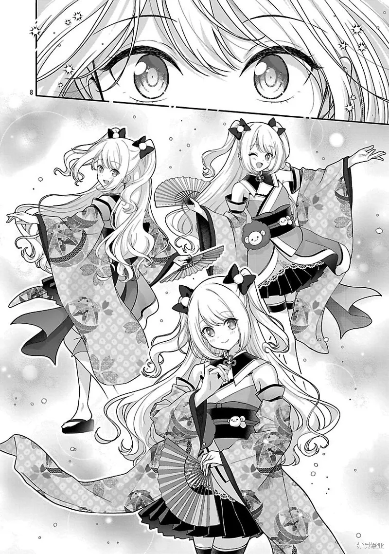 失恋后开始做虚拟主播迷倒年上大姐姐,第40话,第8张