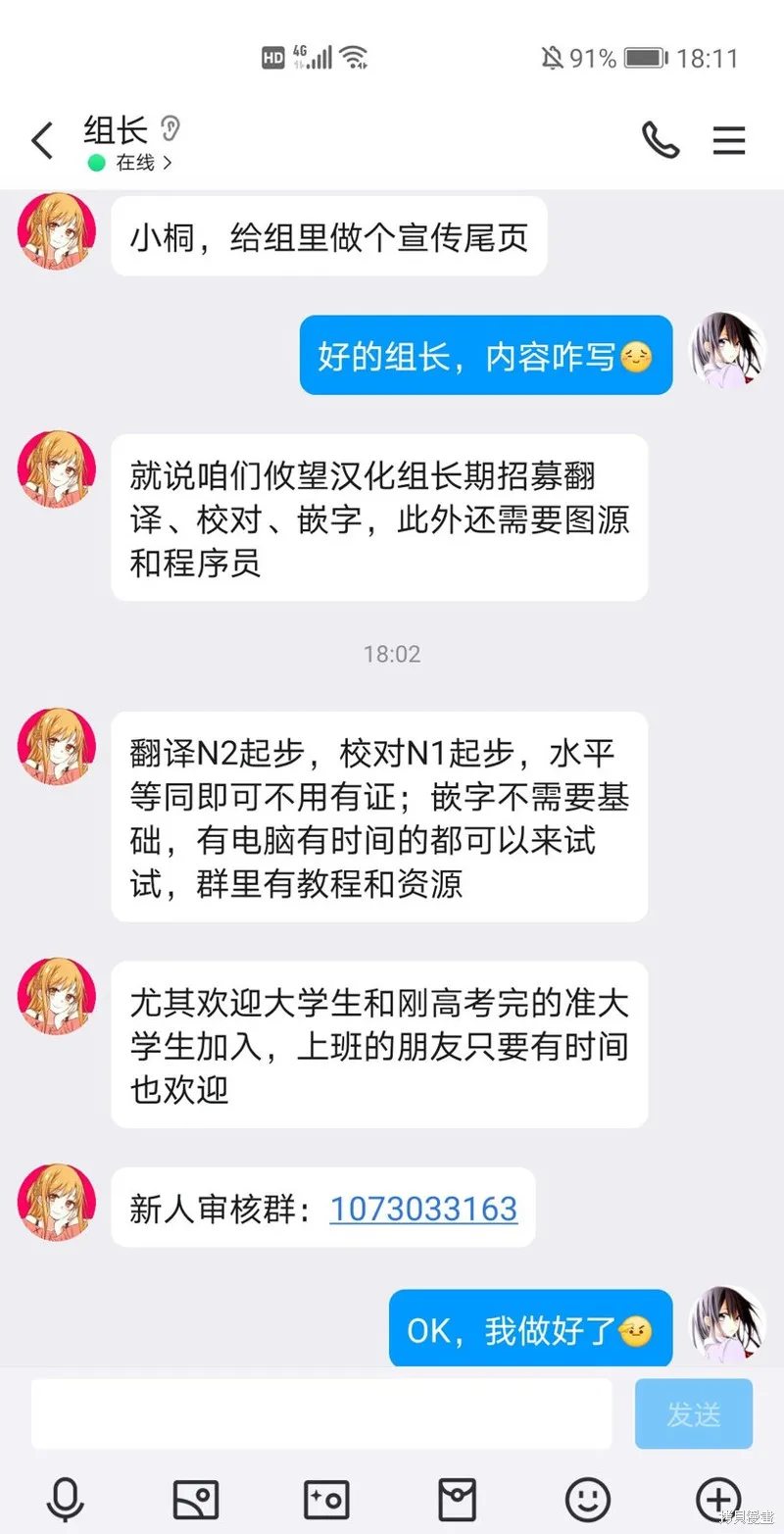 失恋后开始做虚拟主播迷倒年上大姐姐,第37话,第28张