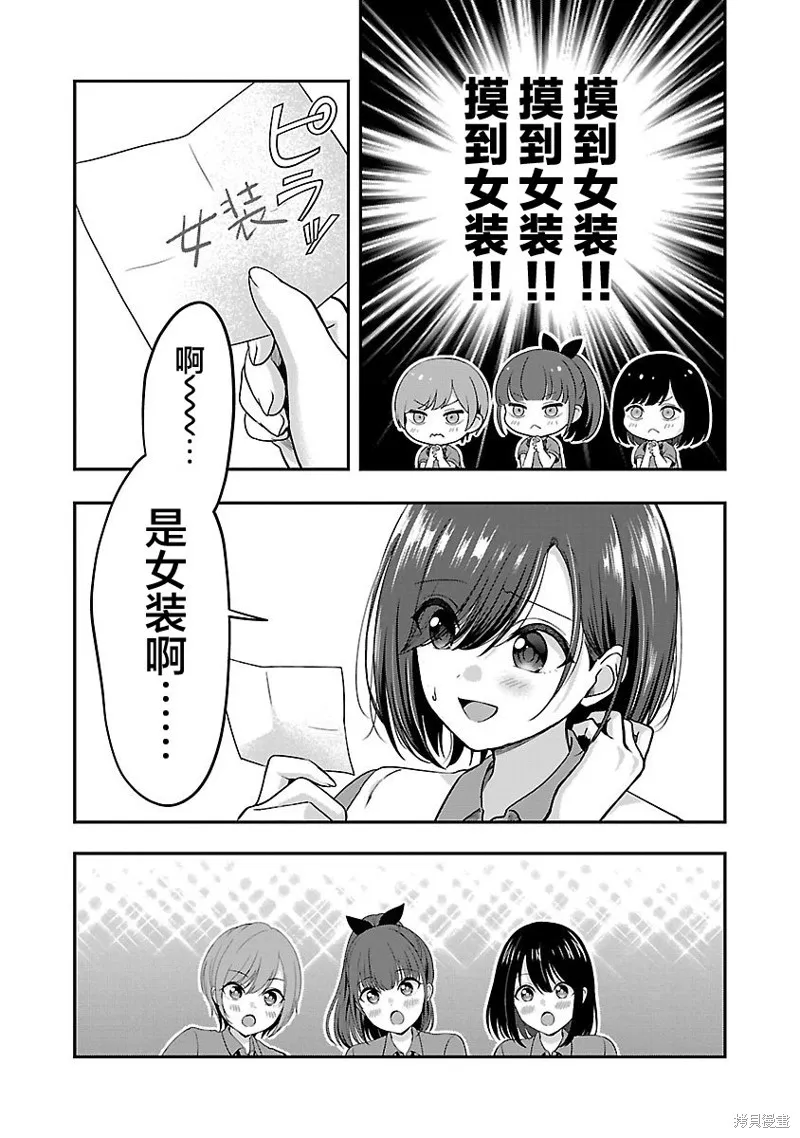 失恋后开始做虚拟主播迷倒年上大姐姐,第31话,第17张