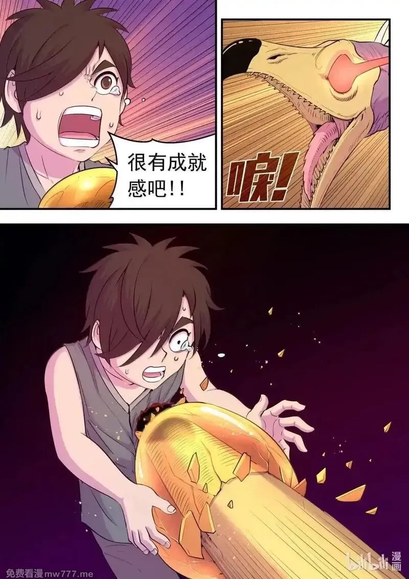 鲲吞天下,275 逆鳞劫难,第16张