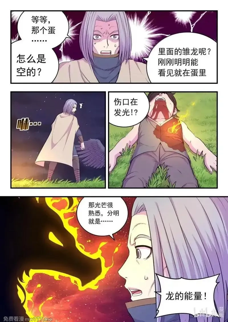 鲲吞天下,275 逆鳞劫难,第19张