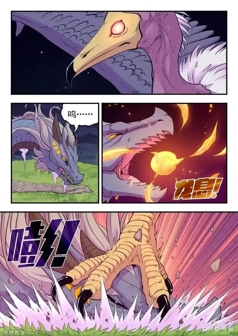 鲲吞天下,275 逆鳞劫难,第2张